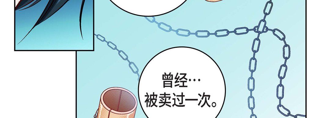 《献给心脏》漫画 第24話