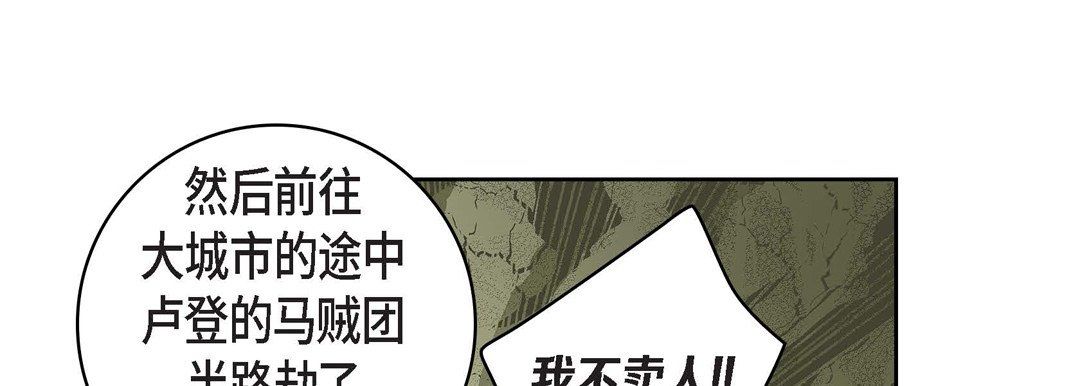 《献给心脏》漫画 第25話
