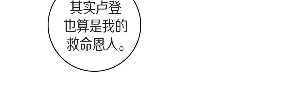 《献给心脏》漫画 第25話