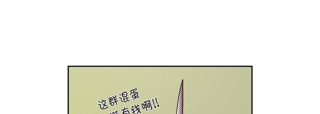 《献给心脏》漫画 第25話