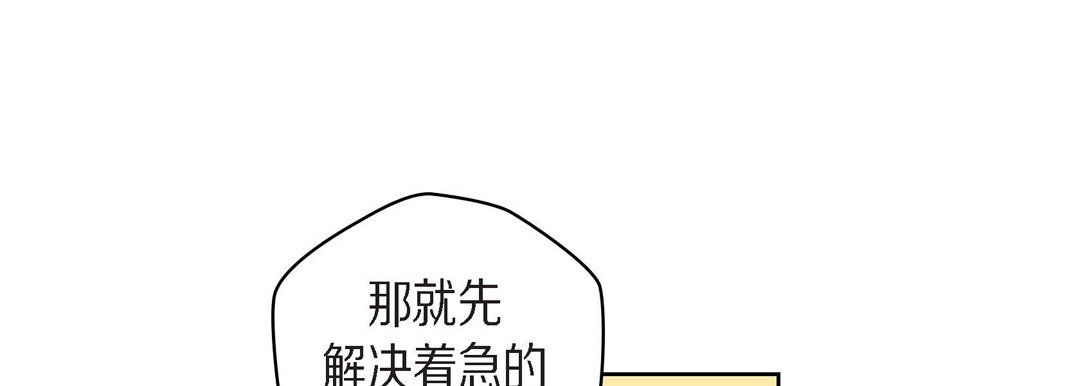 《献给心脏》漫画 第25話