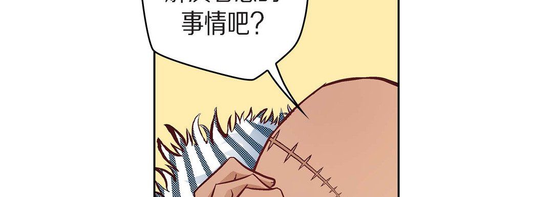 《献给心脏》漫画 第25話