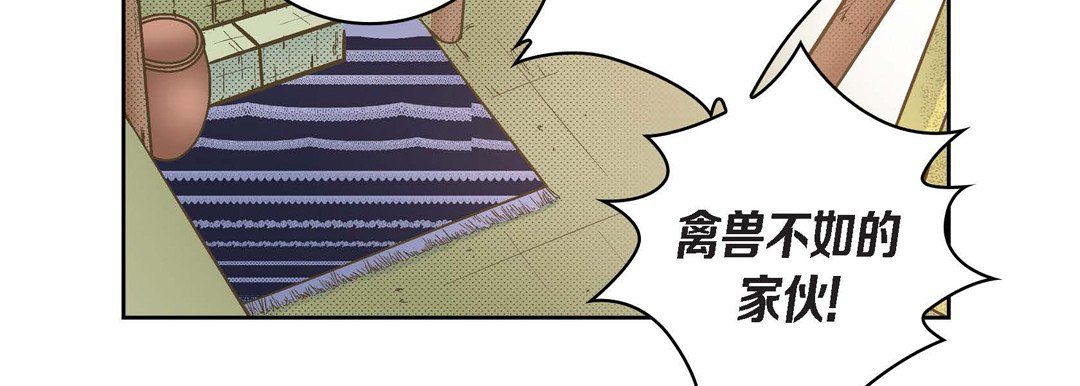 《献给心脏》漫画 第25話