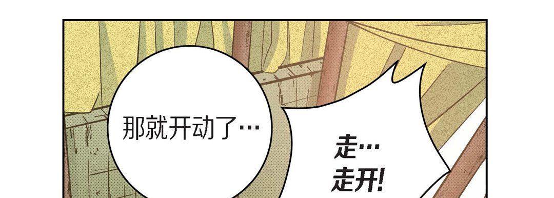 《献给心脏》漫画 第25話