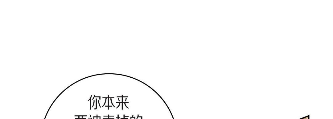 《献给心脏》漫画 第25話