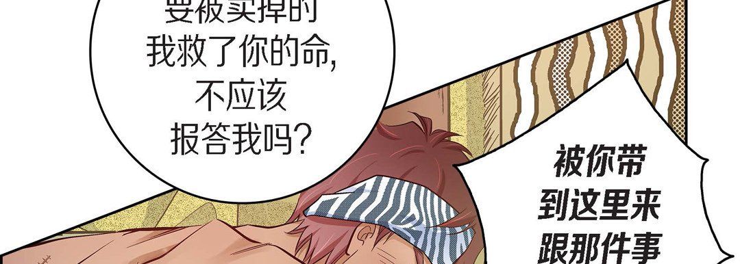 《献给心脏》漫画 第25話
