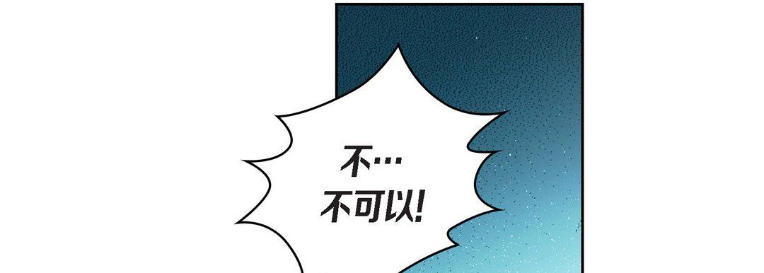 《献给心脏》漫画 第25話