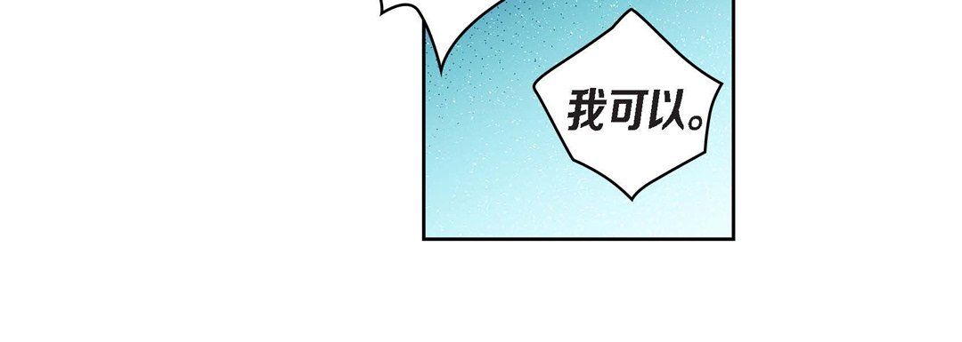 《献给心脏》漫画 第25話
