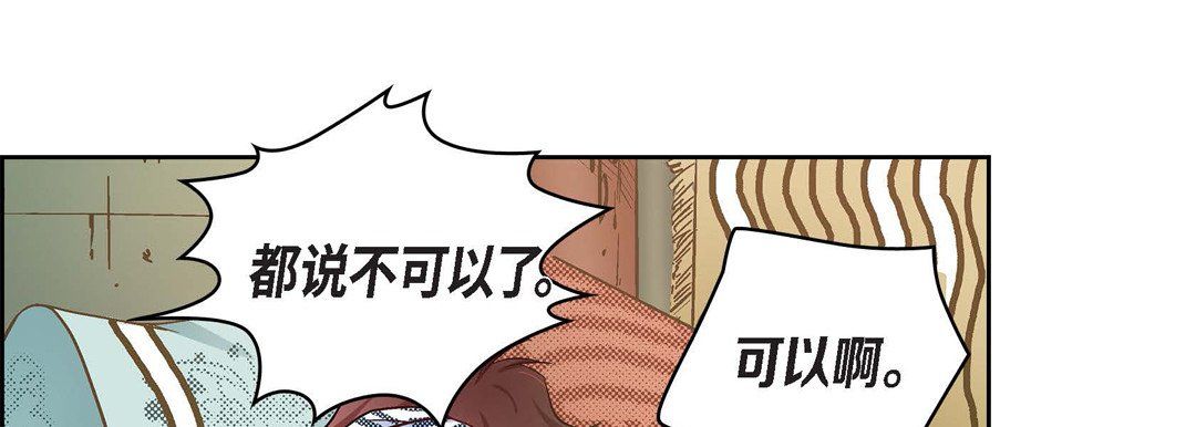 《献给心脏》漫画 第25話