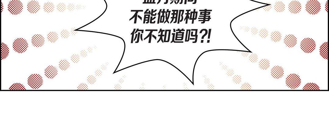 《献给心脏》漫画 第25話