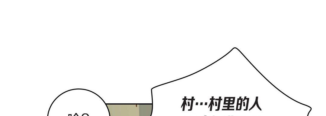 《献给心脏》漫画 第25話