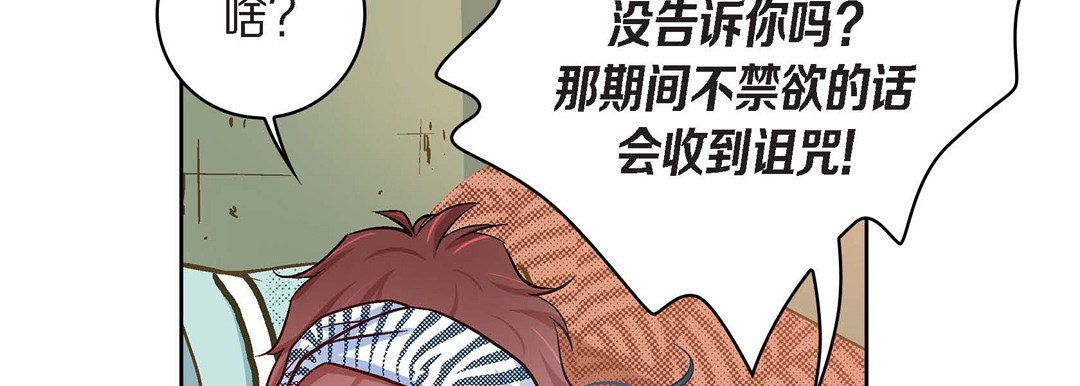 《献给心脏》漫画 第25話