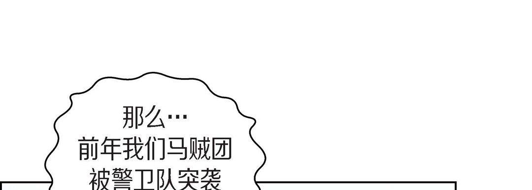 《献给心脏》漫画 第25話
