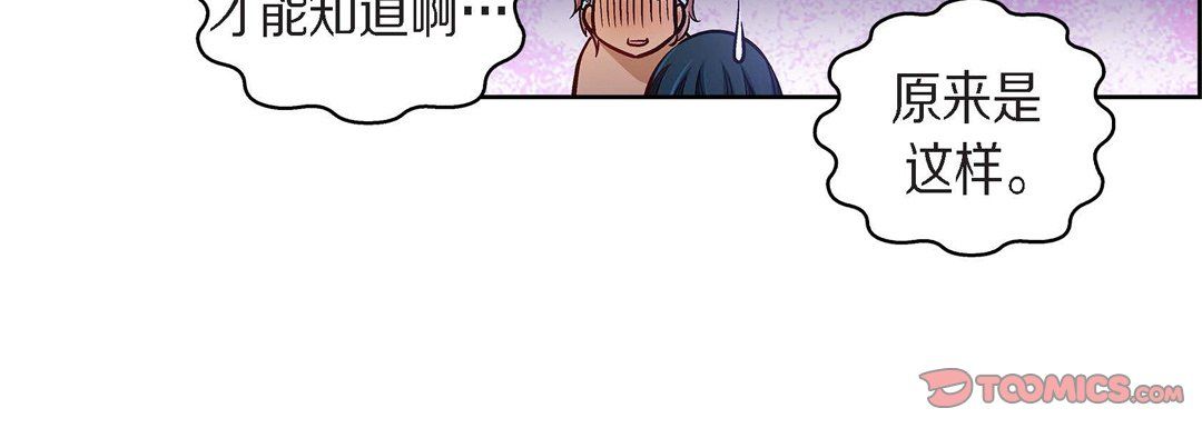 《献给心脏》漫画 第25話