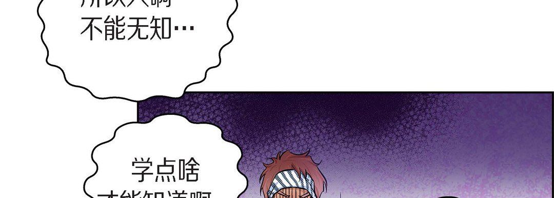 《献给心脏》漫画 第25話