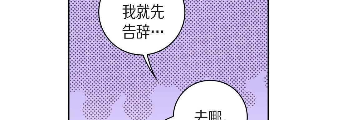 《献给心脏》漫画 第25話