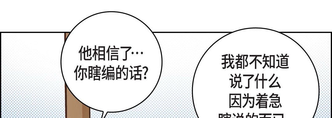 《献给心脏》漫画 第25話