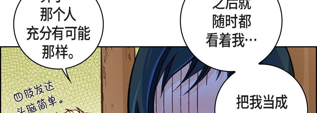 《献给心脏》漫画 第25話