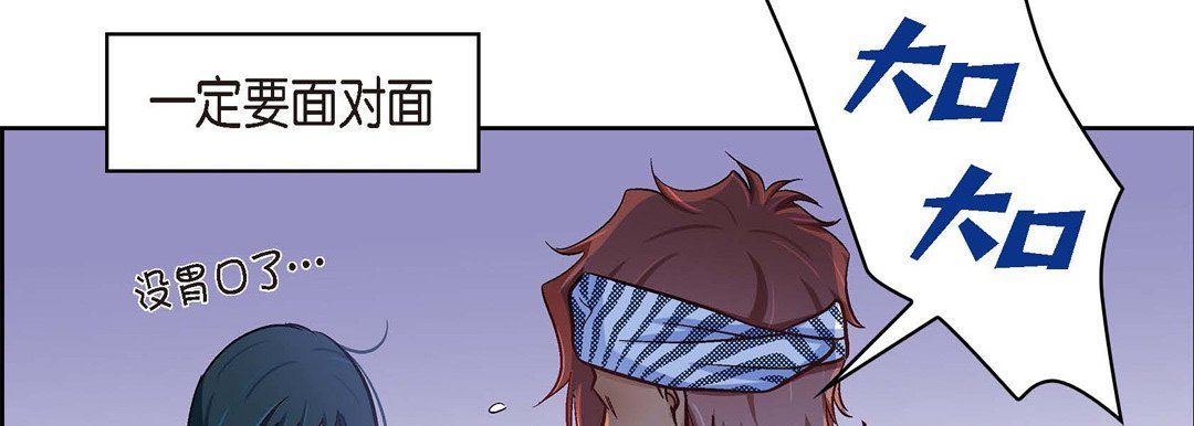 《献给心脏》漫画 第25話
