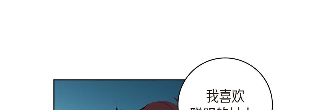 《献给心脏》漫画 第25話
