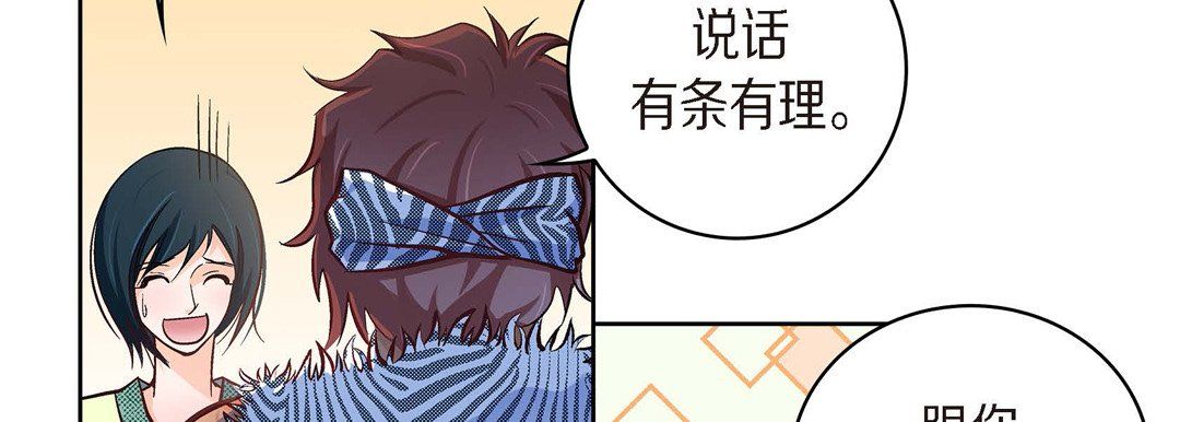 《献给心脏》漫画 第25話