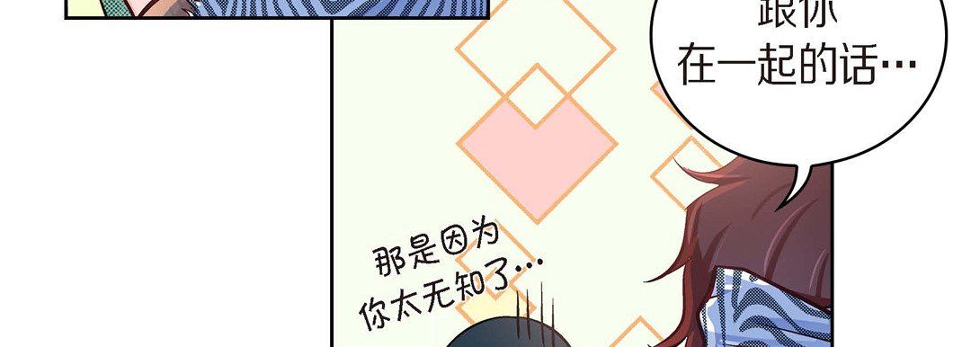《献给心脏》漫画 第25話