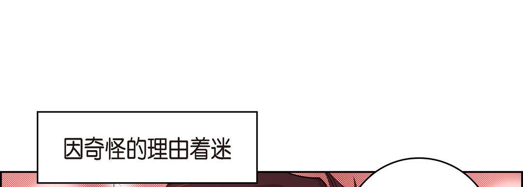 《献给心脏》漫画 第25話