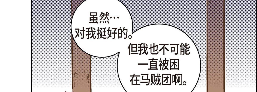《献给心脏》漫画 第25話
