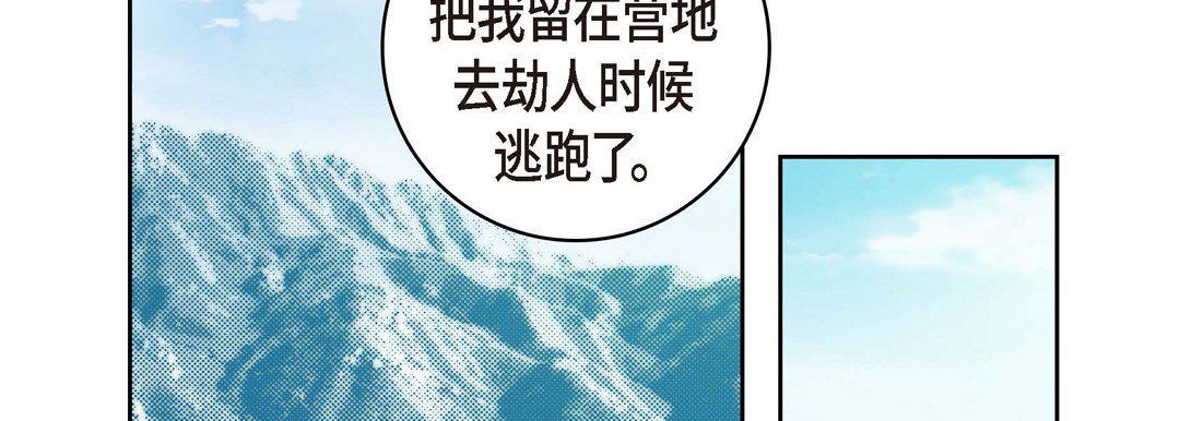 《献给心脏》漫画 第25話