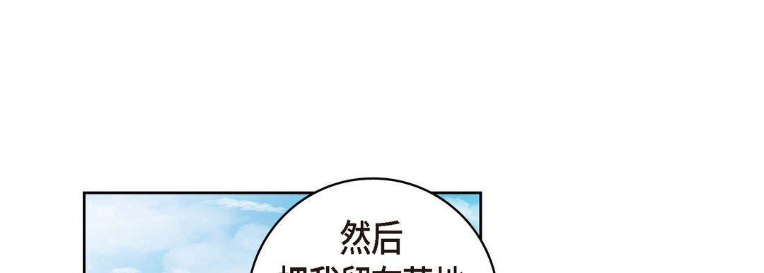 《献给心脏》漫画 第25話