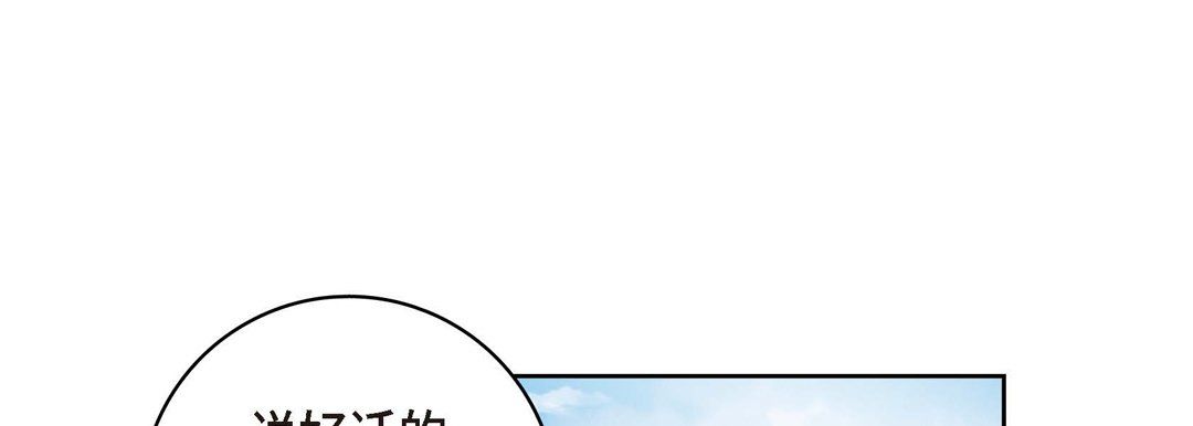 《献给心脏》漫画 第25話