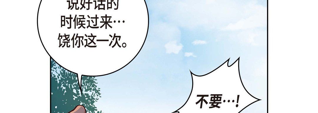 《献给心脏》漫画 第25話