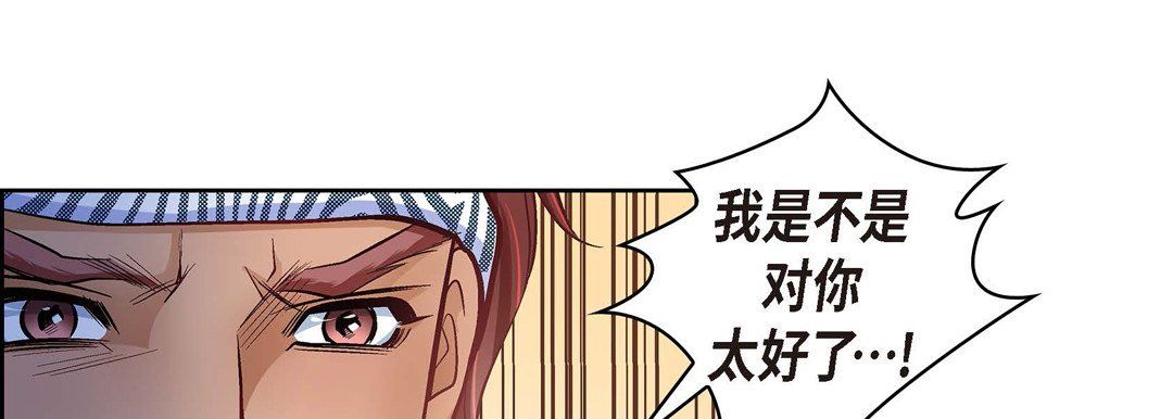 《献给心脏》漫画 第25話