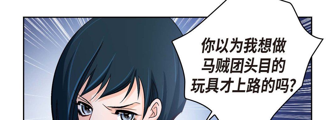 《献给心脏》漫画 第25話
