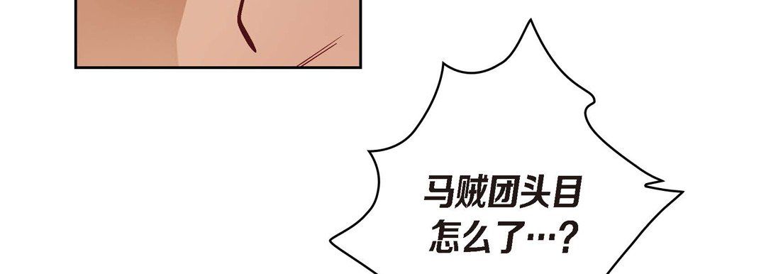 《献给心脏》漫画 第25話