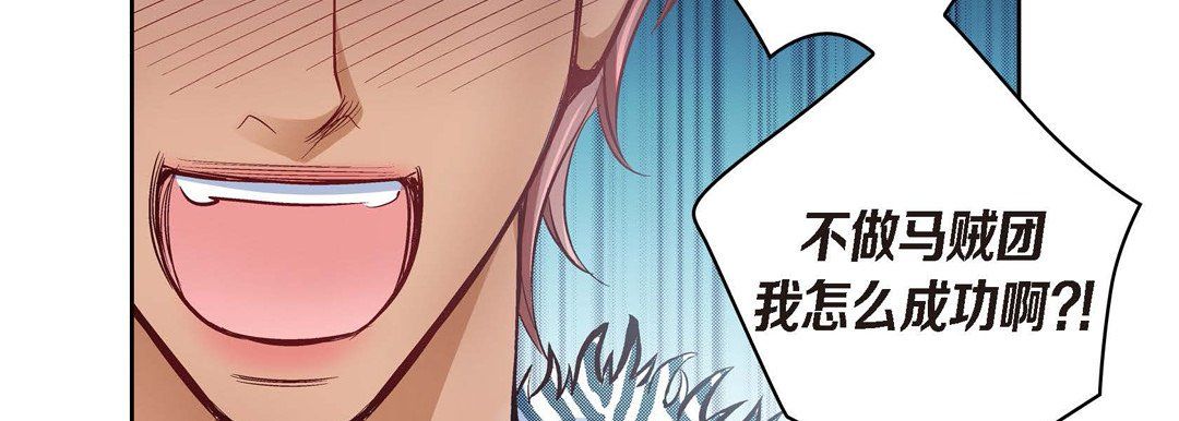 《献给心脏》漫画 第25話