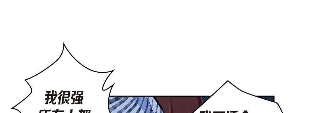 《献给心脏》漫画 第25話