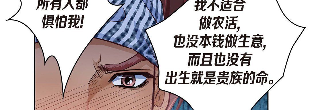 《献给心脏》漫画 第25話
