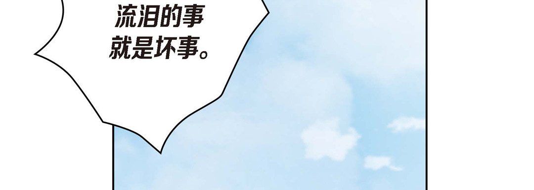 《献给心脏》漫画 第25話
