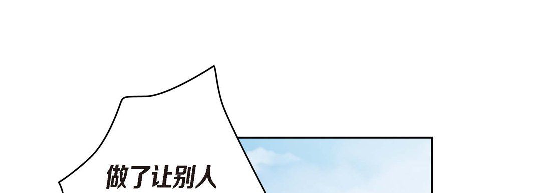 《献给心脏》漫画 第25話