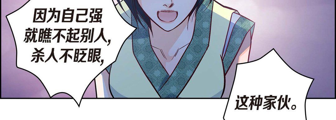 《献给心脏》漫画 第25話