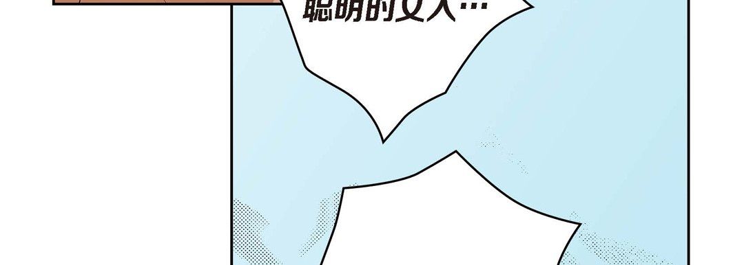 《献给心脏》漫画 第25話