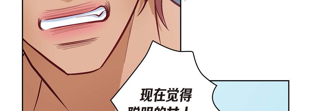 《献给心脏》漫画 第25話
