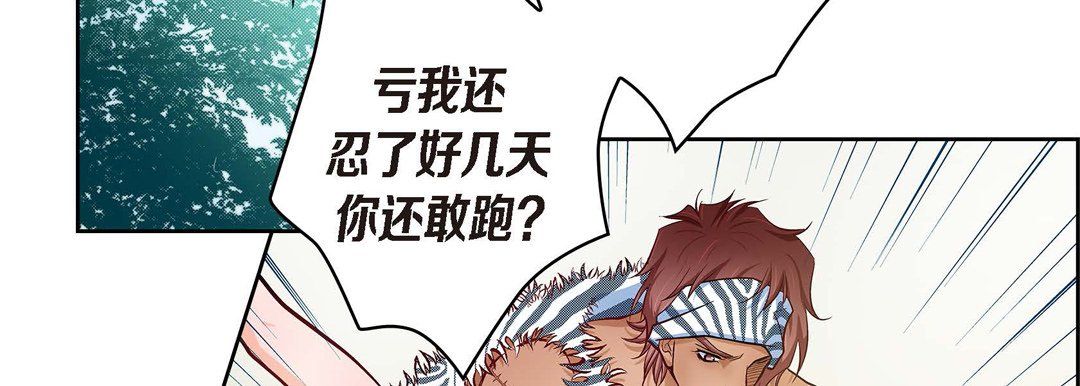 《献给心脏》漫画 第25話