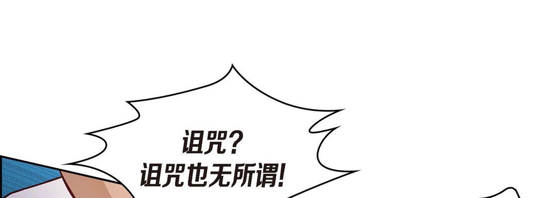 《献给心脏》漫画 第25話