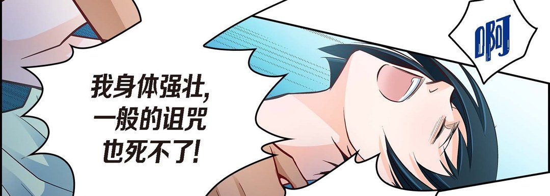 《献给心脏》漫画 第25話