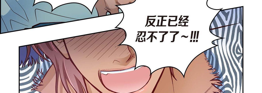 《献给心脏》漫画 第25話