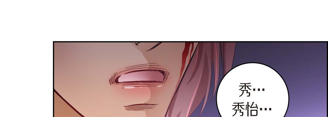 《献给心脏》漫画 第25話
