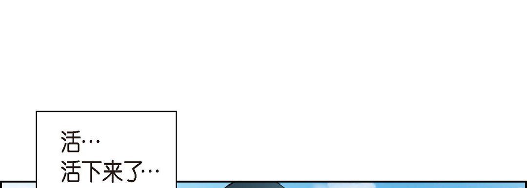 《献给心脏》漫画 第26話