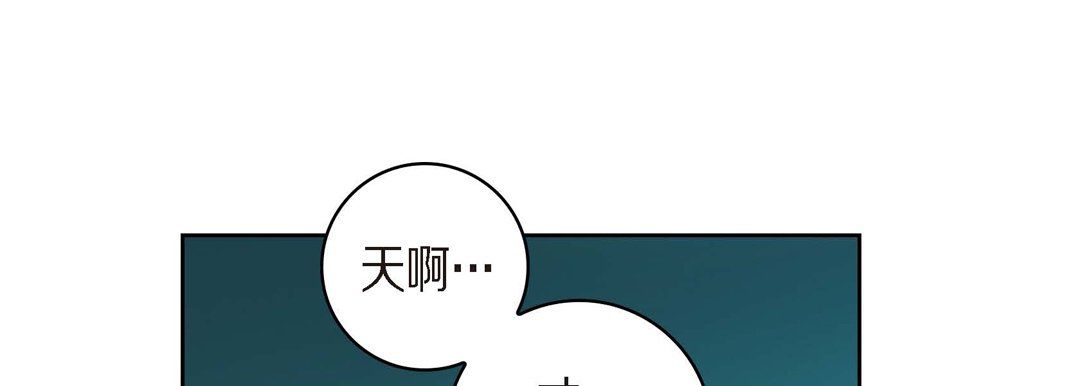 《献给心脏》漫画 第26話